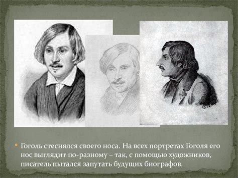 Гоголь краткое содержание портрет