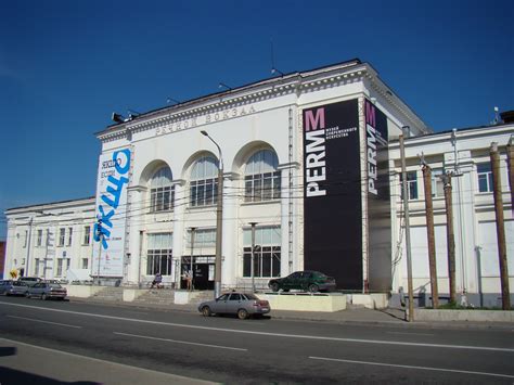 Музей пермь современного искусства