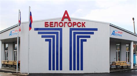 Contacts-belogorsk
