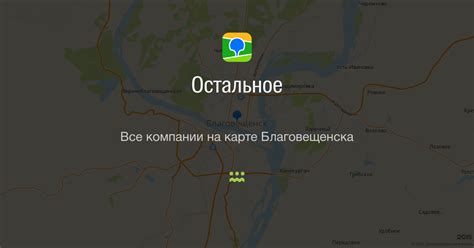Contacts-blagoveshensk