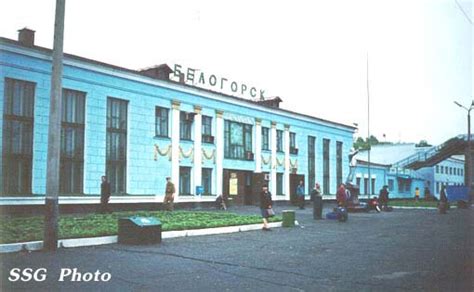 Contacts-belogorsk